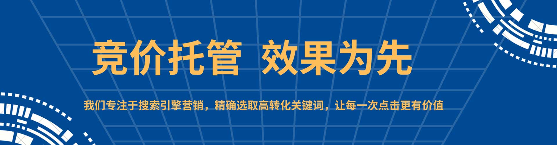 韶关百度sem